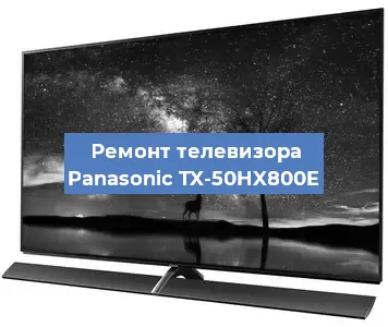 Замена порта интернета на телевизоре Panasonic TX-50HX800E в Воронеже